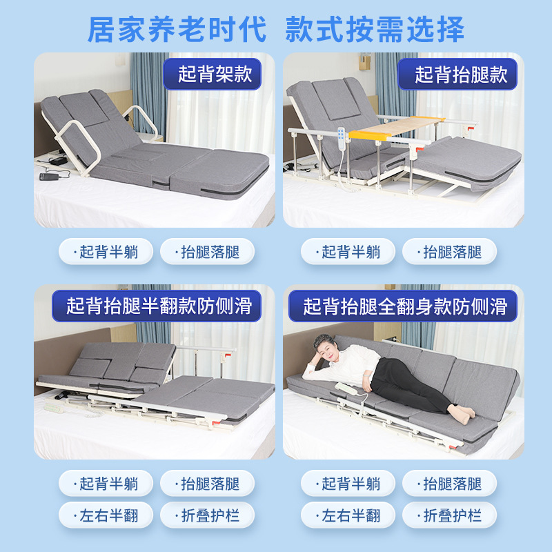 Electric wake-up aid elderly home patient bed automatic stand up nursing mattress pregnant women turn over multifunctional