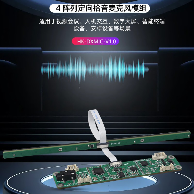 Haokai 4 Array 60 ° Precise Directional Sound Pickup + Ai Noise Reduction Microphone Module with Echo 3.5mm Smart