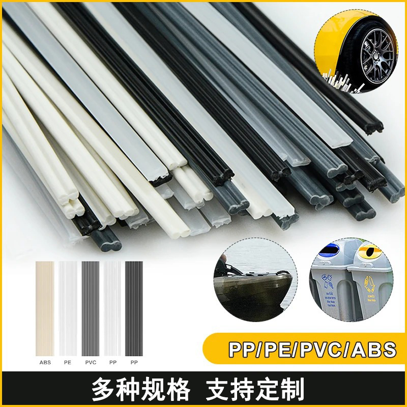 Пластиковый сварочный пруток для ремонта автомобильных бамперов ПП/ПЭ/ПВХ/АБС лист 20 см Специальный для горячей сварки