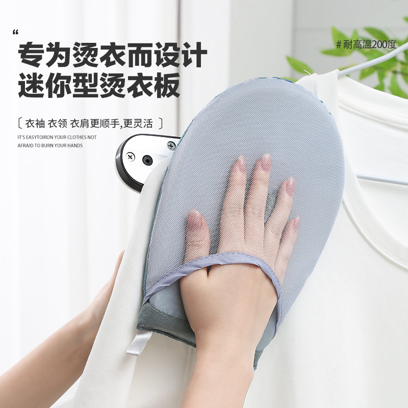 Гладильная доска, утолщённые, водонепроницаемые, термоизоляционные перчатки, мини-гладильная доска с застёжкой