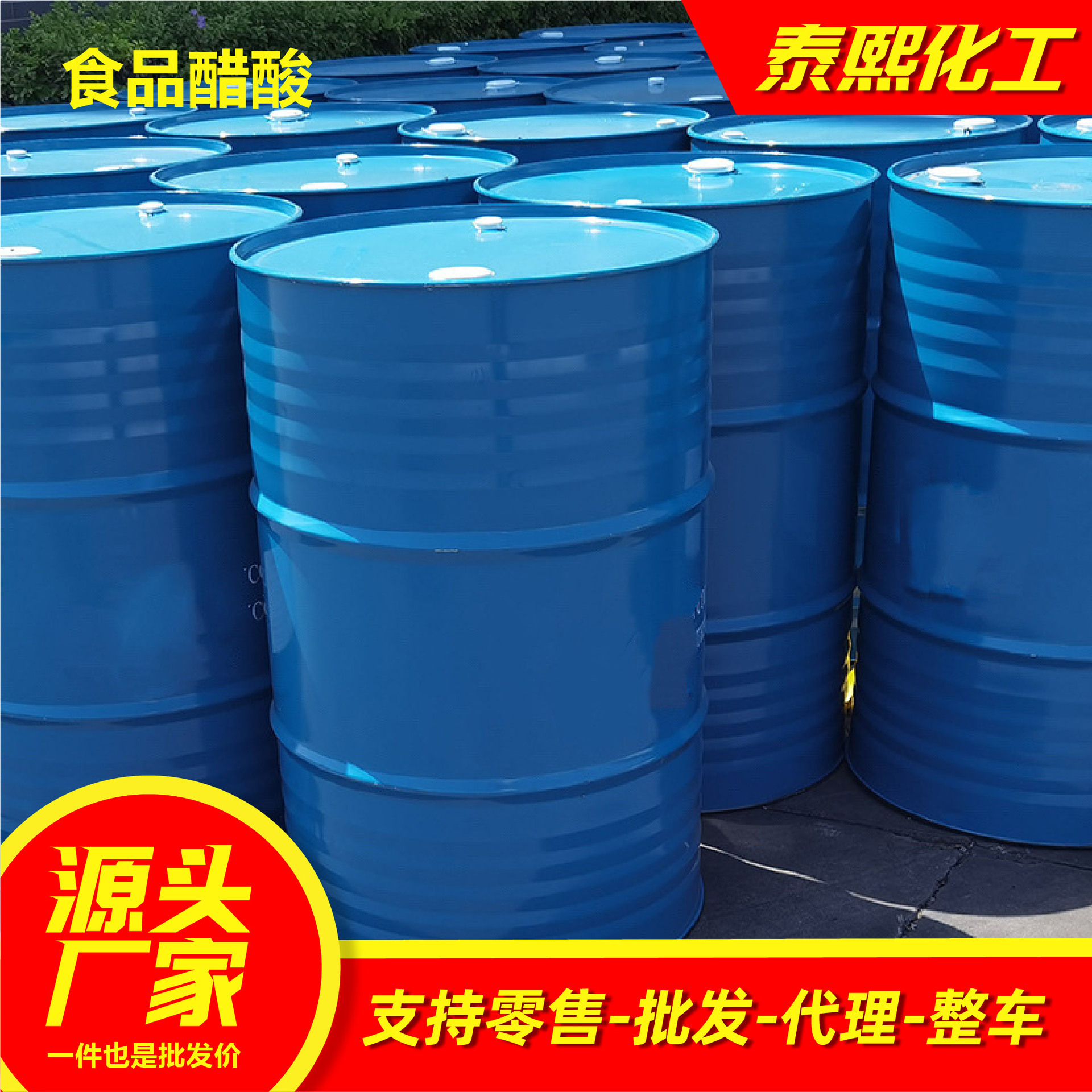 Food Acetic Acid High Purity Content 99 Food Glacial Acetic Acid Manufacturer Spot Acidity Regulator Food Glacial Acetic Acid