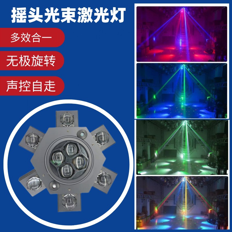 Atmosphere light six-arm beam shaking head light stage infinite rotating bee eye laser light bar disco voice control ktv light