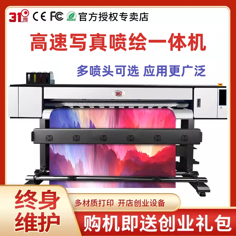 Производитель 31-градусной струйной фотомашины, indoor и outdoor, реклама, термопередача, все в одном