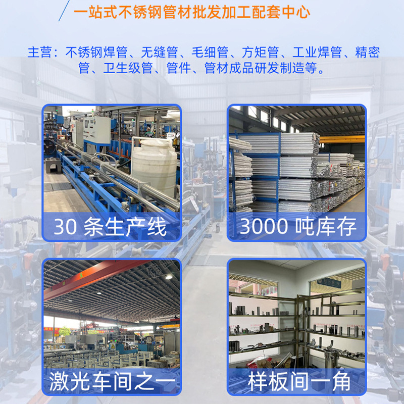 304 stainless steel tube 201 thin-walled stainless steel round tube stainless steel capillary seamless steel tube square tube laser cutting