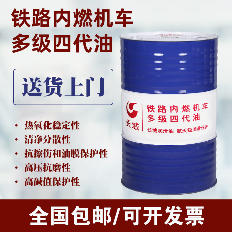 Многоступенчатое масло для дизельных локомотивов Great Wall, специальное масло для двигателей