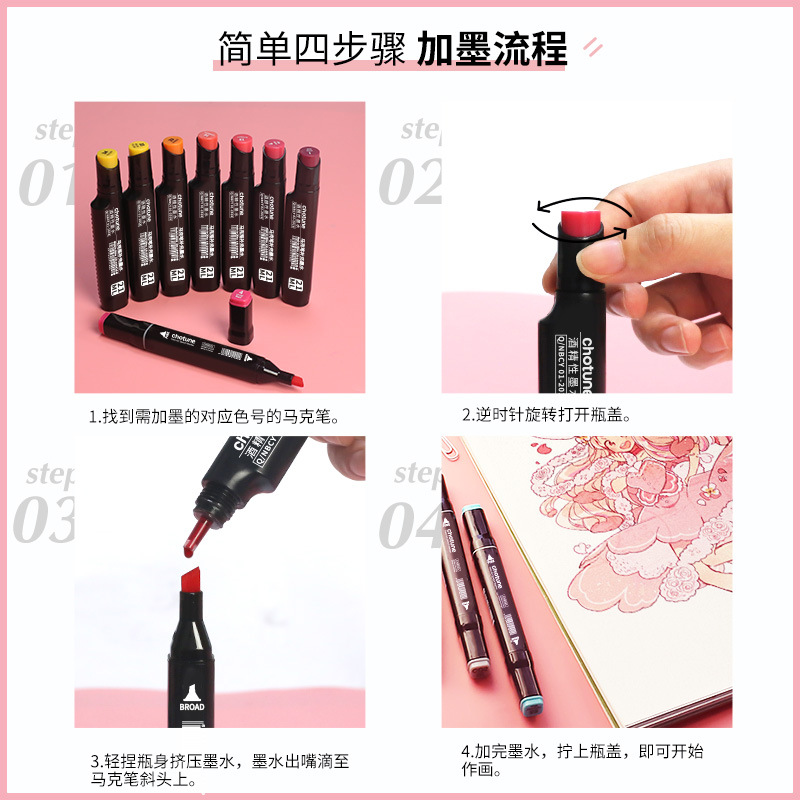 chotune Mark pen supplement liquid 168 color color alcohol oily ink independent bottle factory direct sales