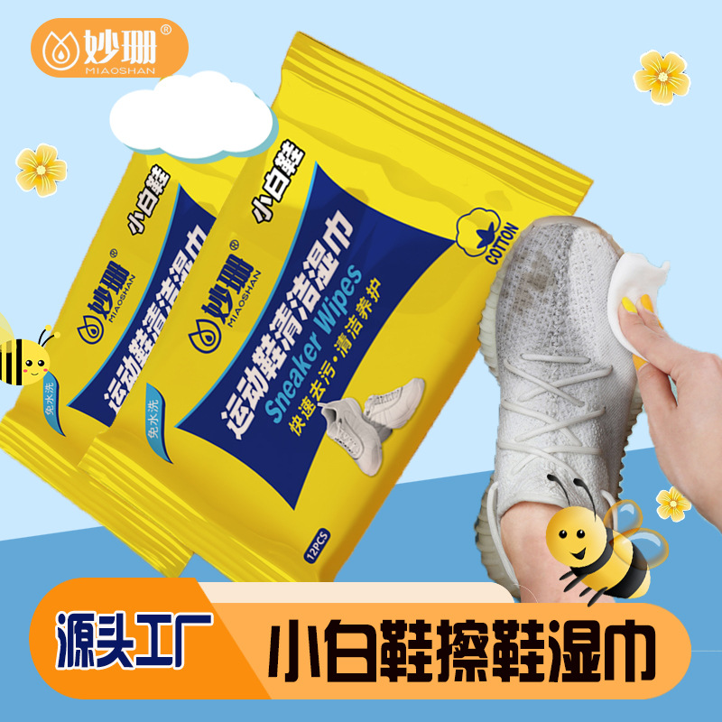 Одноразовые влажные салфетки для чистки обуви 12 штук