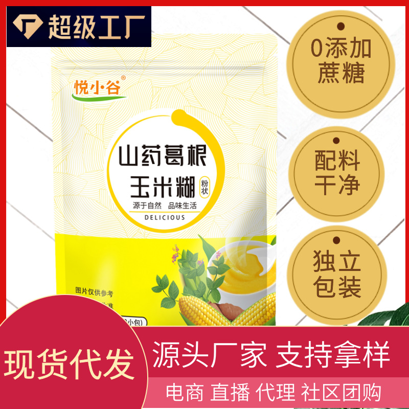 В наличии ямс и кукурузная паста 400г 10 пакетов кукурузного супа без сахара низкокалорийный завтрак