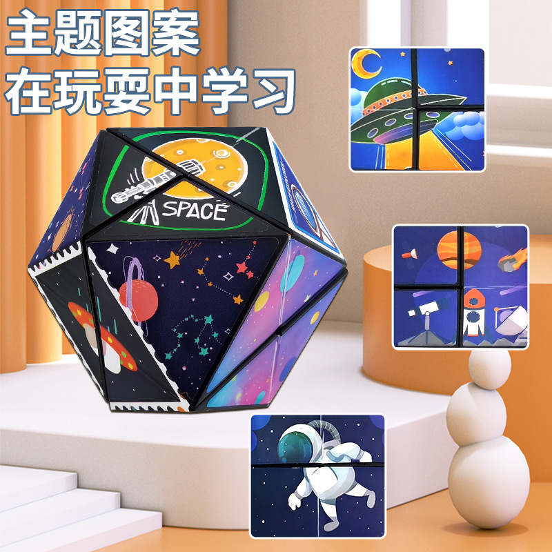 Varied three-dimensional geometric Rubik's Cube cross-border tremolo with decompression toys 3D unlimited Rubik's Cube children's puzzle wholesale