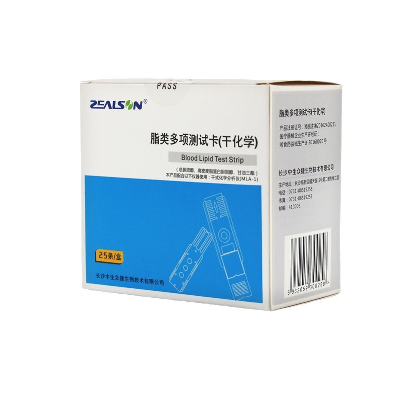 Zhongsheng Zhongjie blood lipid test card total cholesterol triglyceride high density lipoprotein blood lipid test