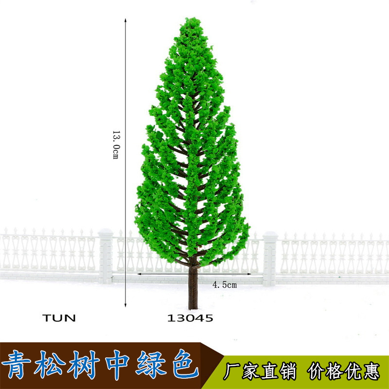 Green pine tree TUN series building mold profile rubber pole tree series sand table Greening tree landscape tree