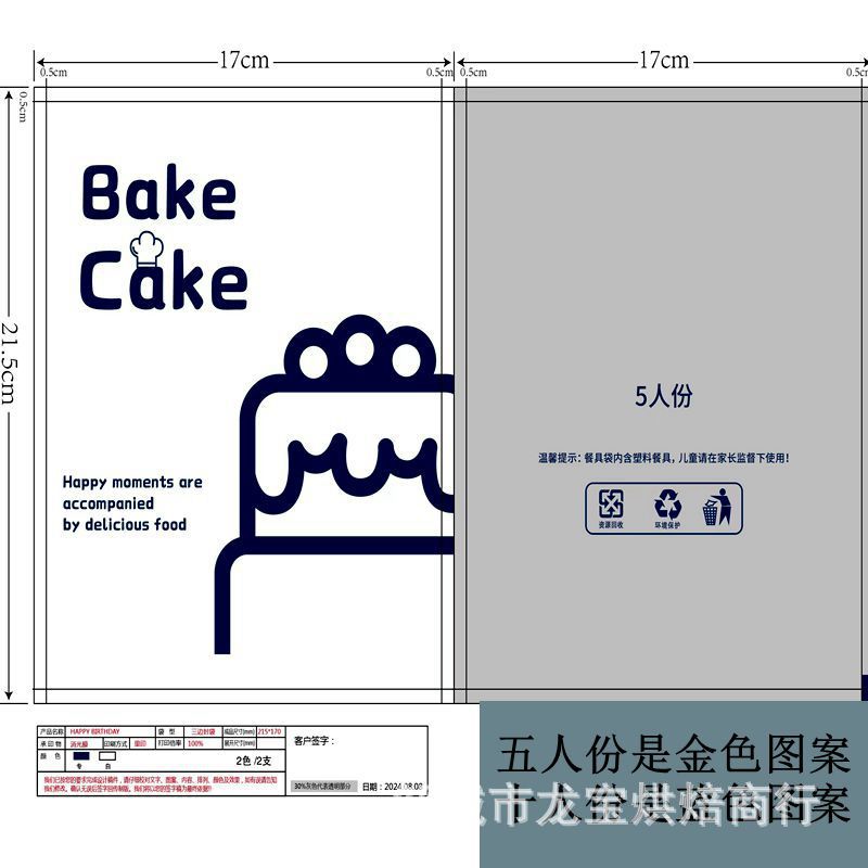 Four-in-one cake tableware set disposable cake knife and fork plate set birthday knife and fork plate source manufacturers