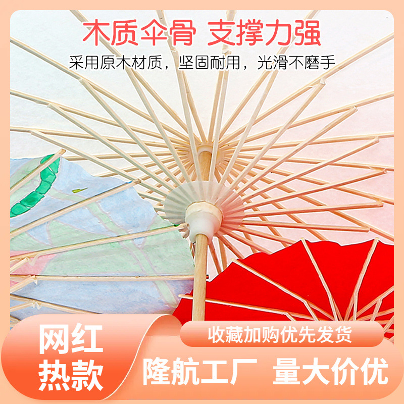 Children's Blank Oil Paper Umbrella DIY Material White Hand-Painted Umbrella Kindergarten Hand-Painted Small Umbrella Ancient Style Props