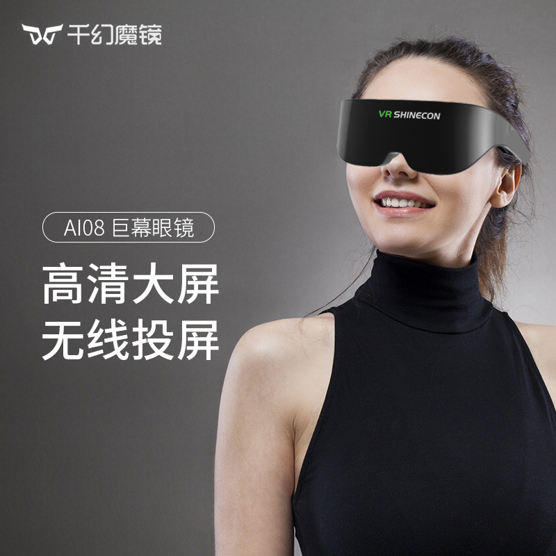 Qianfi Ai Glasses Glass Viewing Glasses Panoramic Head-Mounted Imax Giant Screen Experience Mobile Phone Metaverse Var