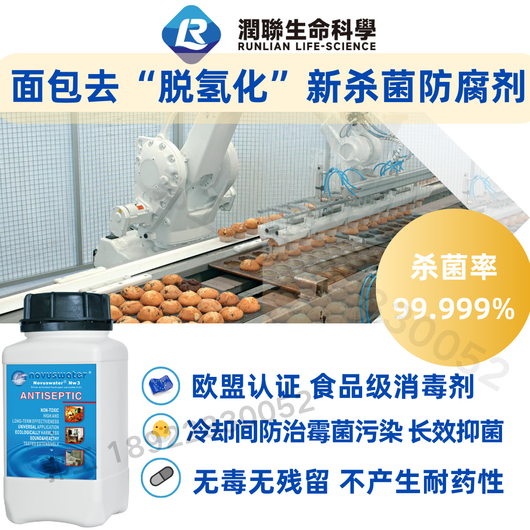 Хлеб запрещен с натриевым дегидроацетатом, новый пищевой бактерицид, дезинфицирующее средство, продлевает срок хранения и безопасность хлеба