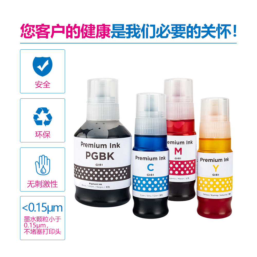 Zhongrun Cross-Border Compatible with Canon Wholesale Gi11 21 Gi31 Gi41 Gi51 61 Gi71 Gi81 Ink
