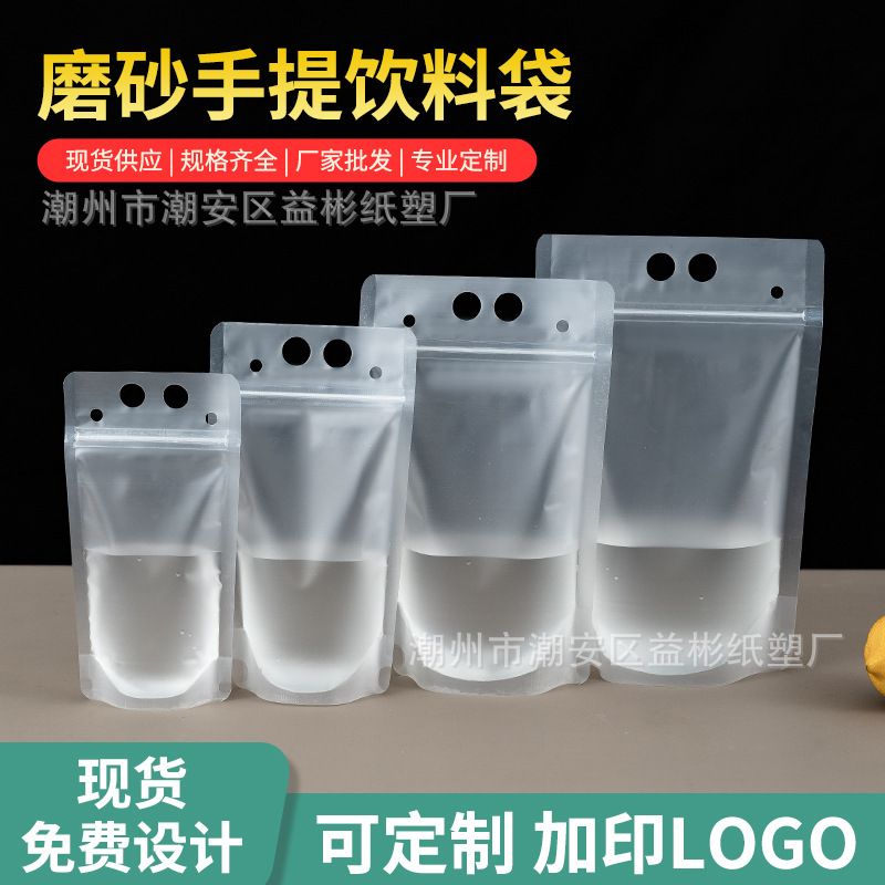 Пакет для напитков, пакет для молочного чая, одноразовый пакет для фруктового чая, матовый самозакрывающийся пакет, упаковка для напитков