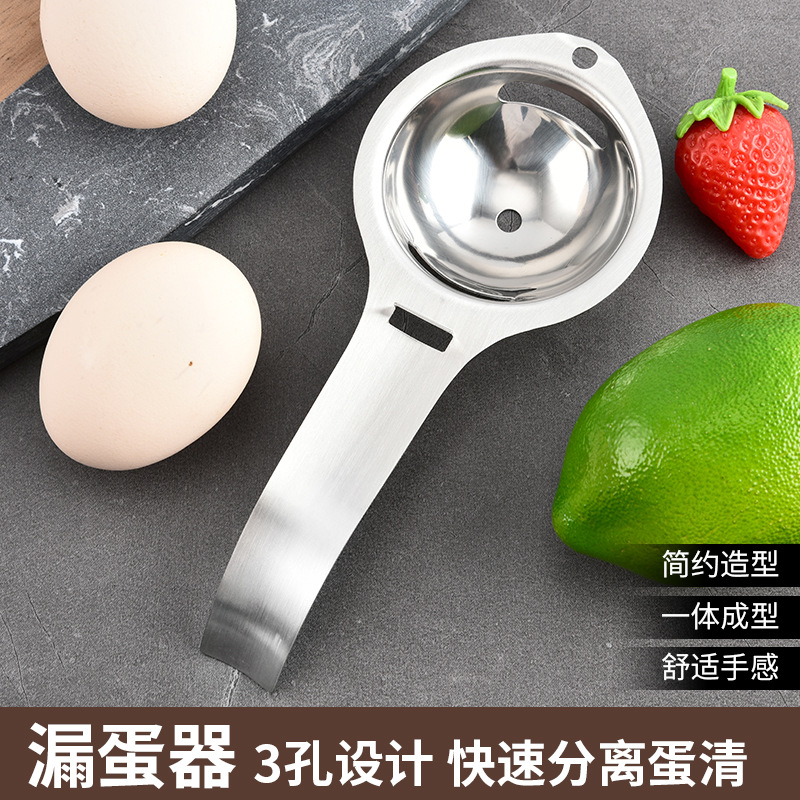 Разделитель желтка и белка из нержавеющей стали домашний фильтр для яиц