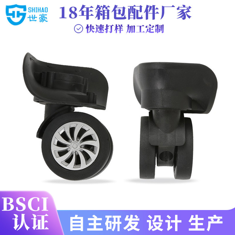 Аксессуары для багажа Shihao универсальные колеса для чемоданов
