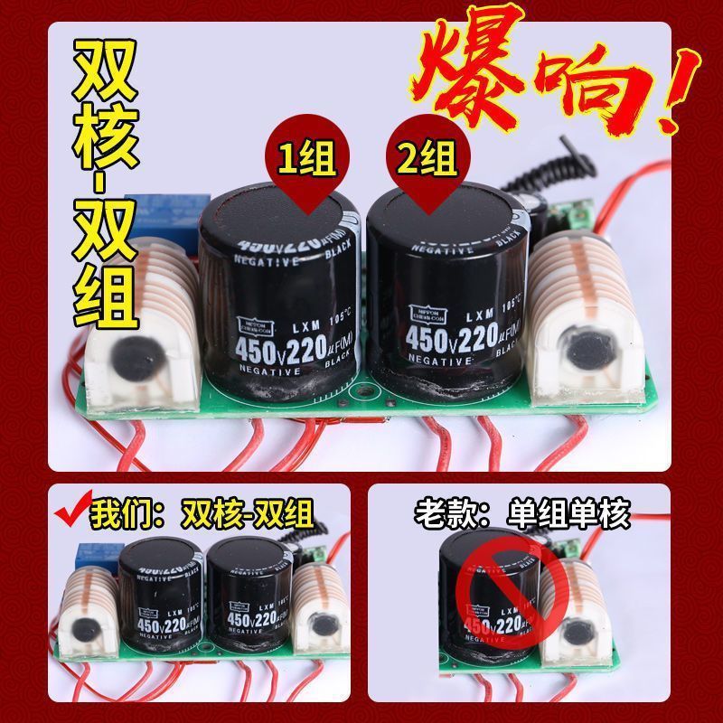 Electronic Firecracker Louder Remote Control Home Charging Super Louder Flash Big Volume Housewarming Wedding New Year Whip Explosion Electronic Cannon