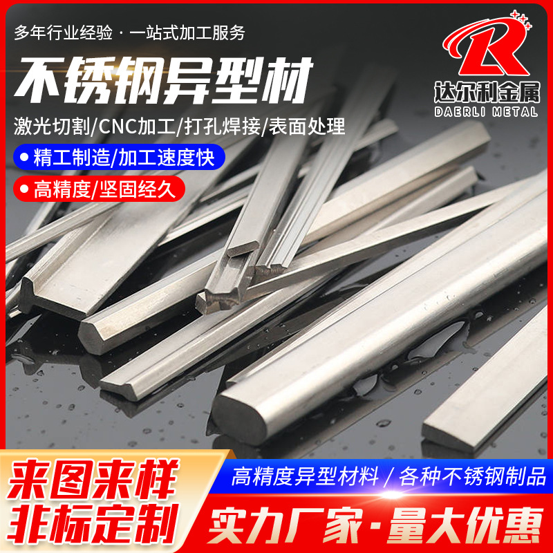 304/316/201 нержавеющая сталь специальная сталь специальная нержавеющая сталь нестандартная холоднотянутая специальная сталь