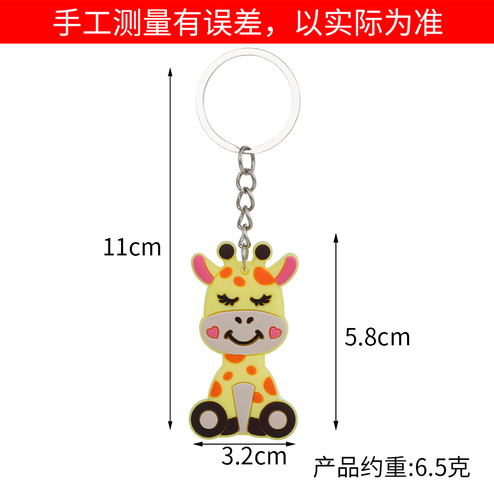 Cross-border new forest animal keychain PVC soft rubber children's jewelry car pendant key ring