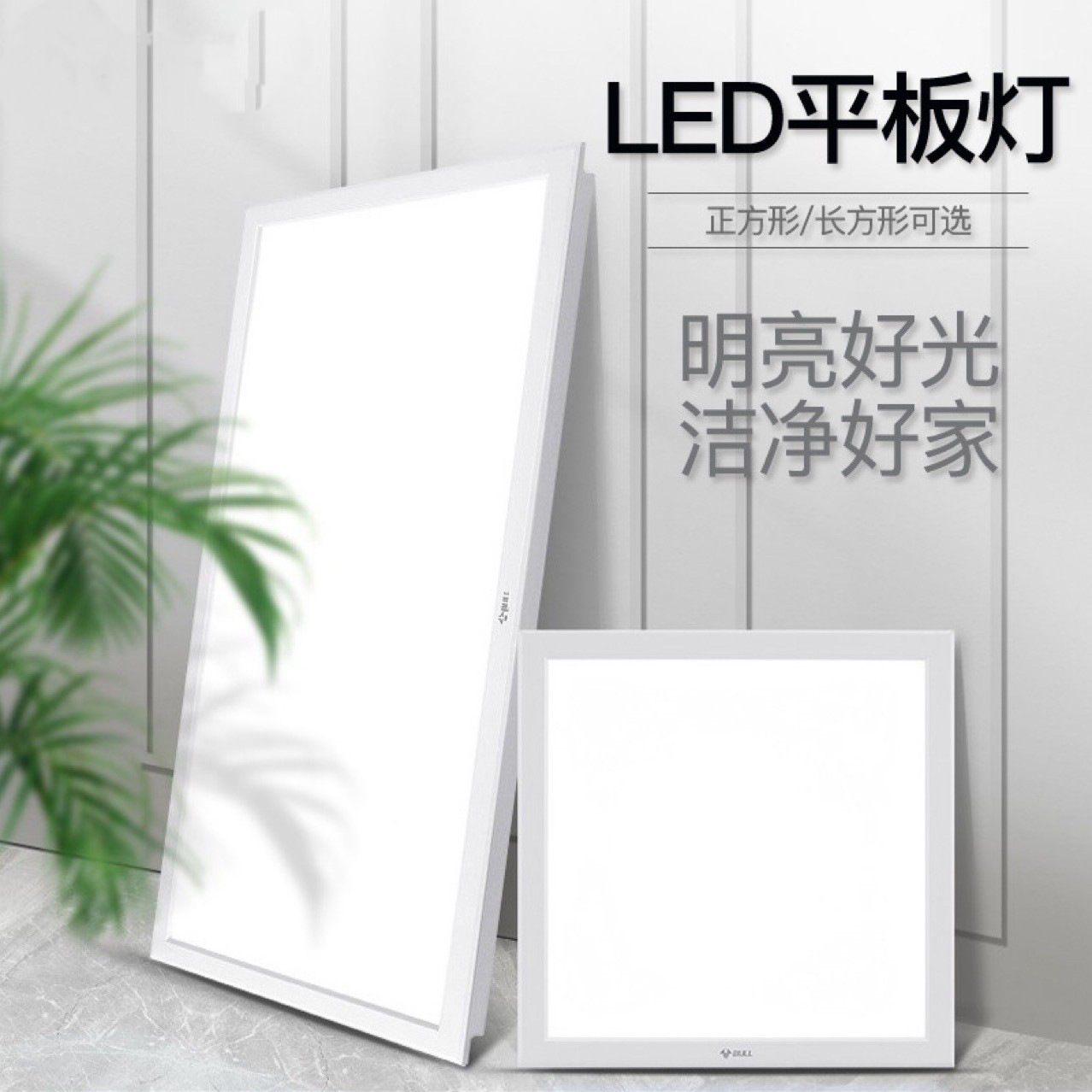 Светильник Bull потолочный для кухни плоский светильник интегрированный люстра панельный светильник для кухни алюминиевый зажим оптовая продажа