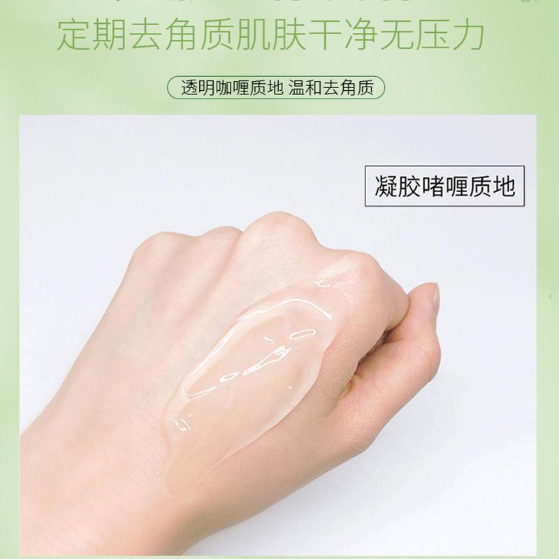 Facial scrub cream exfoliating dead skin deep cleansing Gentle mud rubbing treasure refreshing aloe exfoliating gel wholesale