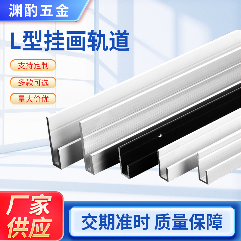 Новая направляющая для картин, утолщенная направляющая для выставок