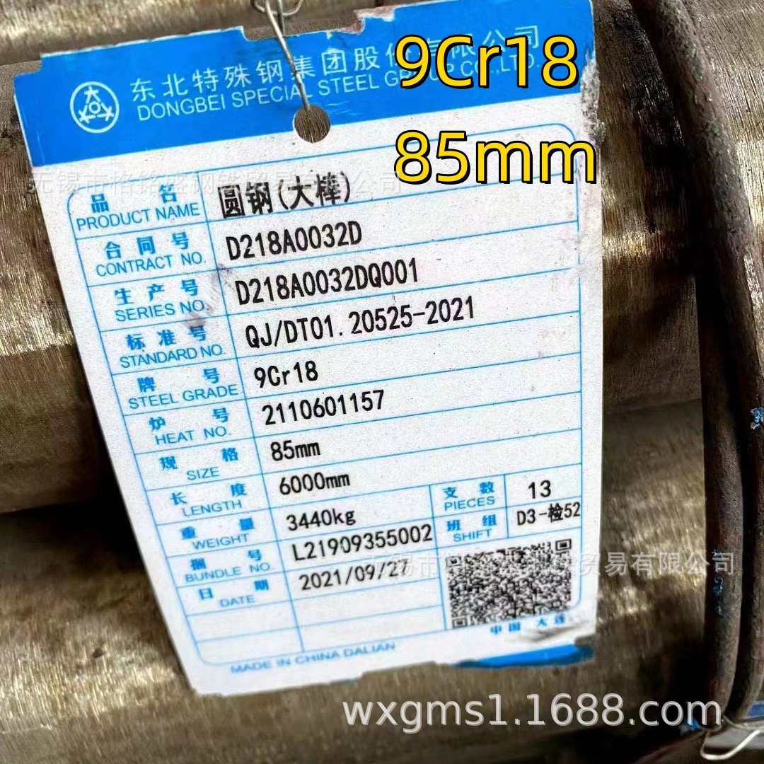 9Cr18 Stainless Steel Wire 440A Stainless Steel Disc 95Cr18 Mold Steel 9Cr18 Hot Rolled Wire Rod