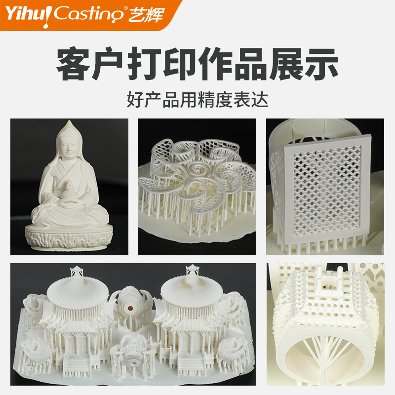 Yihui VAN70 white wax 3D printer jewelry DIY version design white wax printing direct casting equipment