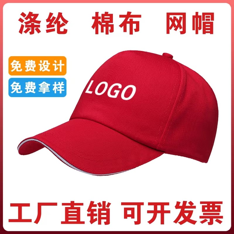 Рекламная шапка, печать, фиксированный логотип, бейсболка, вышивка, туристическая шапка, оптовая продажа