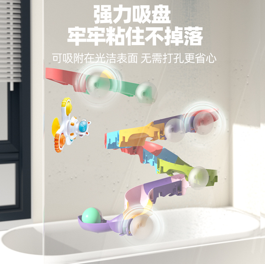 New Cross-Border Soft Rubber Baby Baby Kidsren's Toys Bathroom Bath Assembly Track Water Sliding Ball DIY