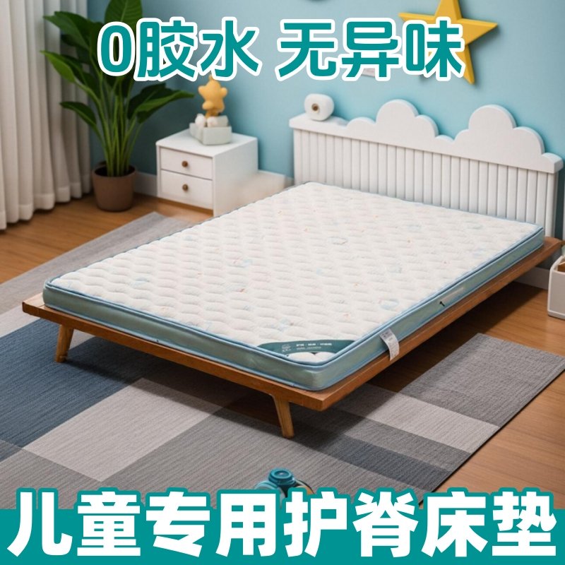 ✅ Children's Mattress Coconut Palm Mattress Hard Spine Protection 3E Formaldehyde-Free Natural Latex Soft Cushion 1.2m Can Be Customized