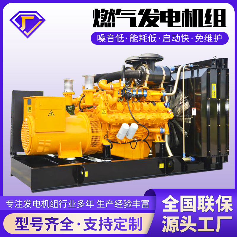 Генераторная установка на газ 400 500 600 800 1000 кВт биогазовый генераторный комплект для резервного питания фермы