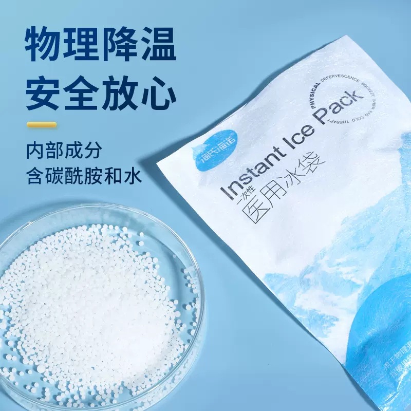 Heinrich Heino Medical Ice Bag Disposable Self-cooling Cold Compress for Detumescence and Cooling Medical Double Eyelids Quick-cooling Children Pregnant Women