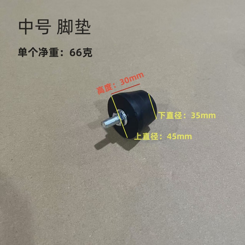 M6 Horn rubber pad mute oil-free horn shock absorption foot pad with screw M8 foot pad air compressor air pump accessories