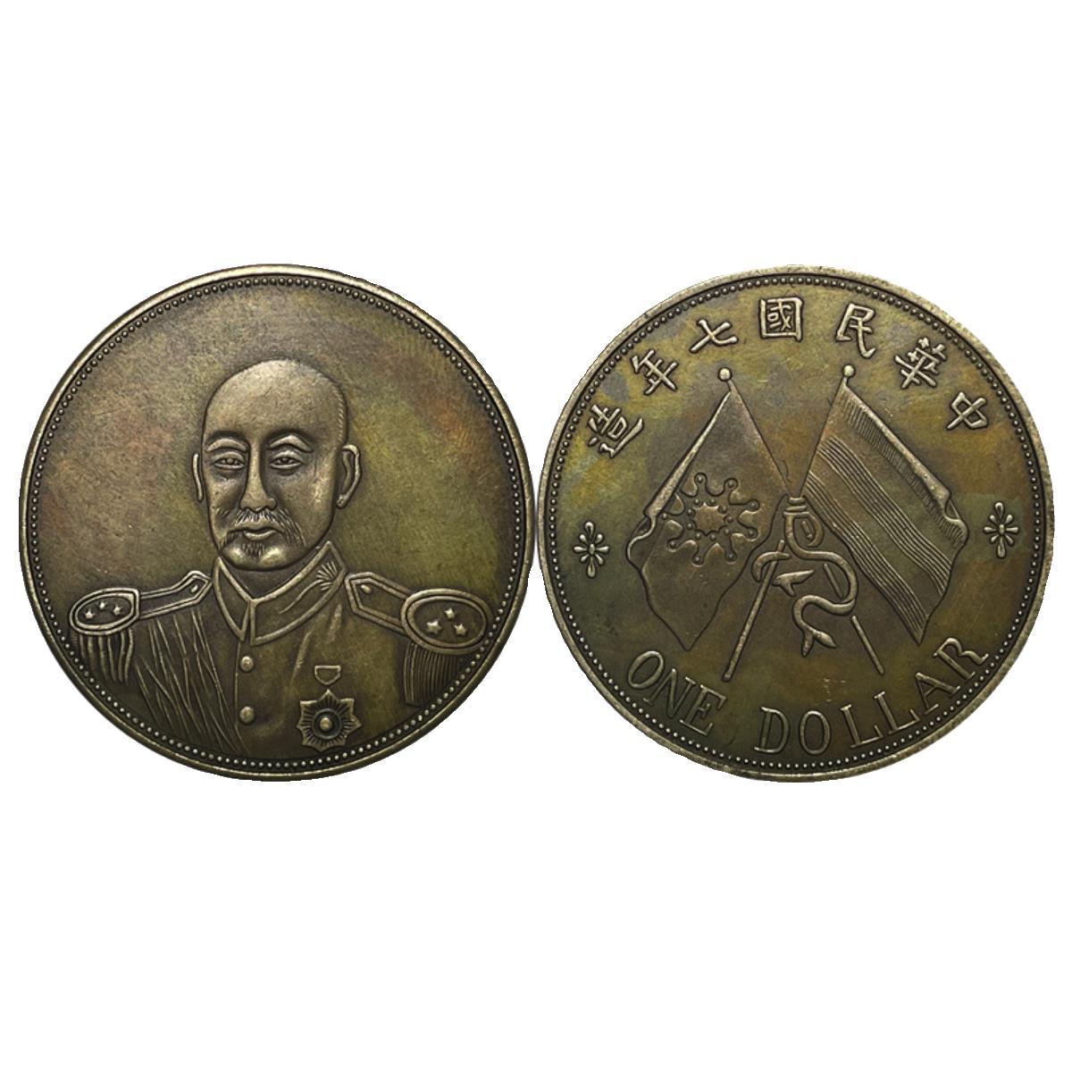 Silver Dollar Brass Sample Coin Feng Guozhang's Double Flag and One Yuan for the Seventh Year of the Republic of China 39.7mm Old Copper Brass Coated Coin