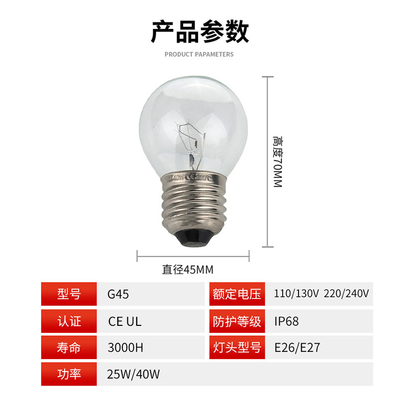 G45 insulated cabinet bulb E27 oven high temperature bulb