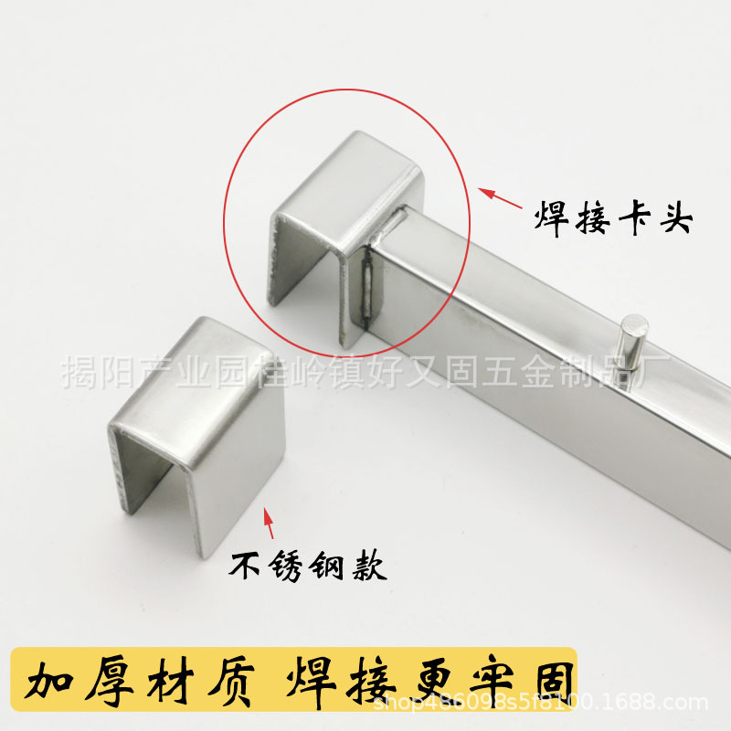 U-shaped welding head 1.5cm square tube hook Chuck 2.0-2.5CMU Chuck display cabinet factory hardware fittings hook