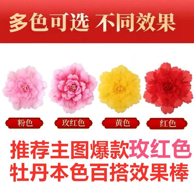 Young Children Holding Peony Flowers Dance Performance Props for Square Stage Sports Events Opening Ceremony Handheld Props
