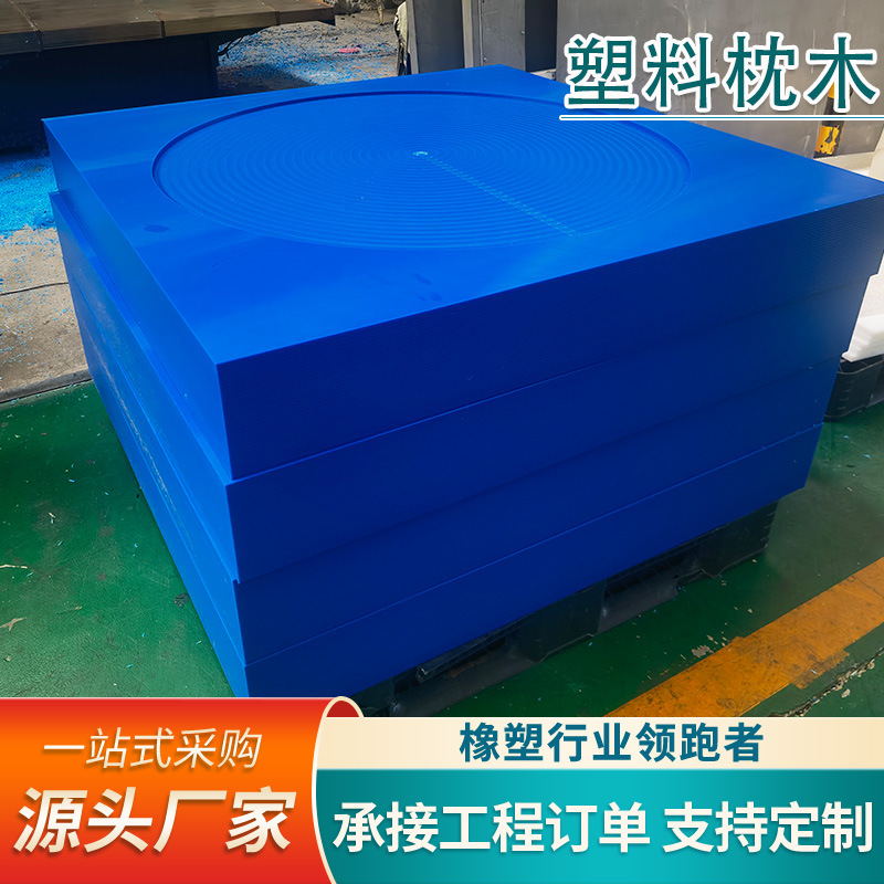 Mechanical Equipment Composite Pad Block Polymer Railway Track Sleeper Anti-Corrosion and Anti-Compaction Solid Polyethylene Plastic Sleeper