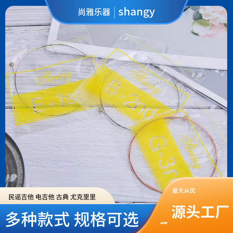 Аксессуары для гитары, струны для народной гитары, упаковка для гитары