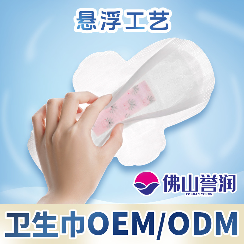 Индивидуальные санитарные прокладки, глобальный сервис, OEM, частная марка, кросс-граничная обработка, образцы и дизайн