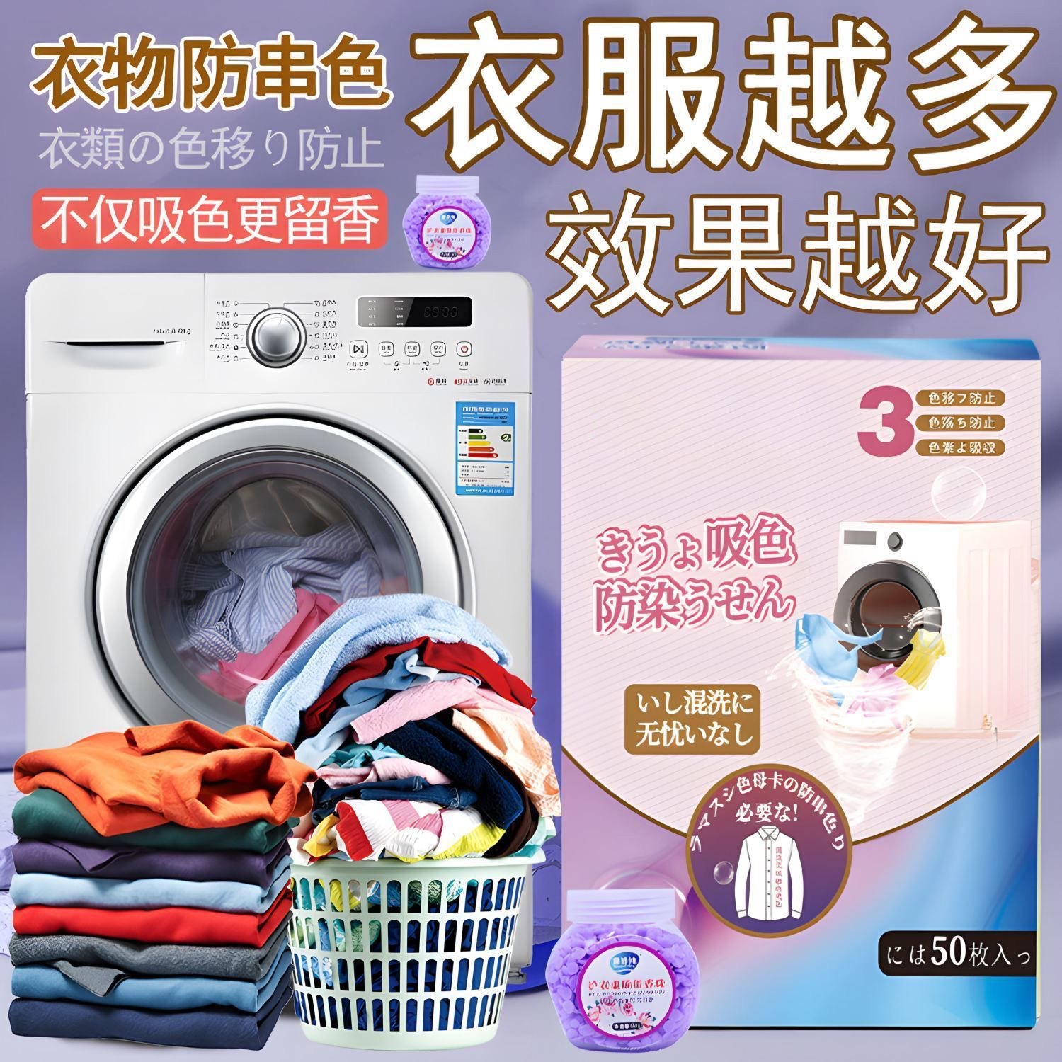 Color Masterbatch Clothing Laundry Sheet Anti-staining Household Color Absorbing Paper Non-woven Fabric Color Absorbing Sheet Factory Spot Wholesale