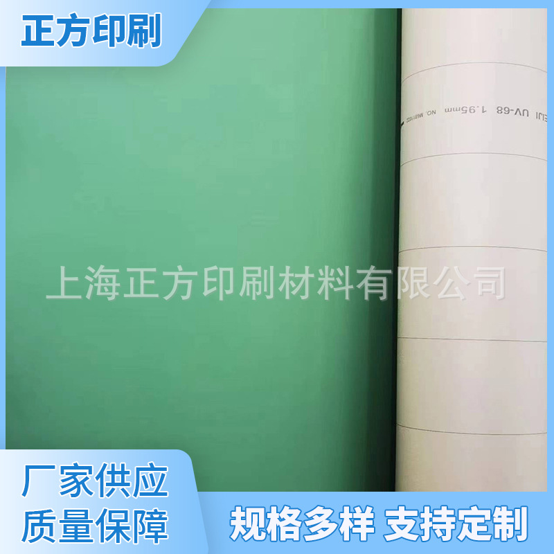 Печатная резиновая ткань Meiji UV68, 1.95 мм, для косметики