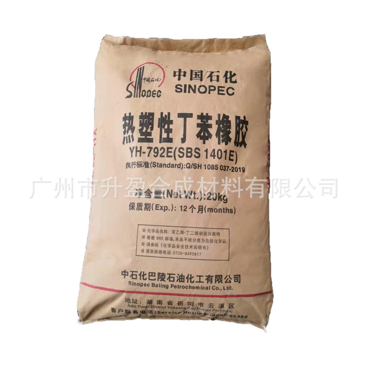 Hunan Yuehua Sbs792E (1401E) Universal Glue Nail-Free Glue Adhesive Shoe Material Plastic to Strengthen and Modify