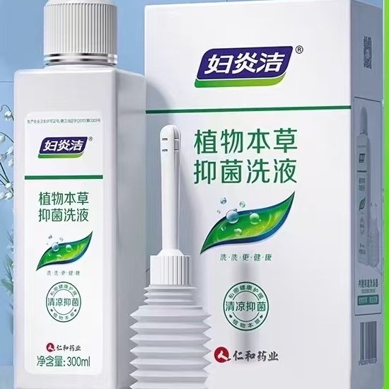 Fuyanjie Plant Herbal Antibacterial Wash 380ml Female Gynecological Vulva Cleansing Liquid Fuyanjie Private Parts Care Liquid