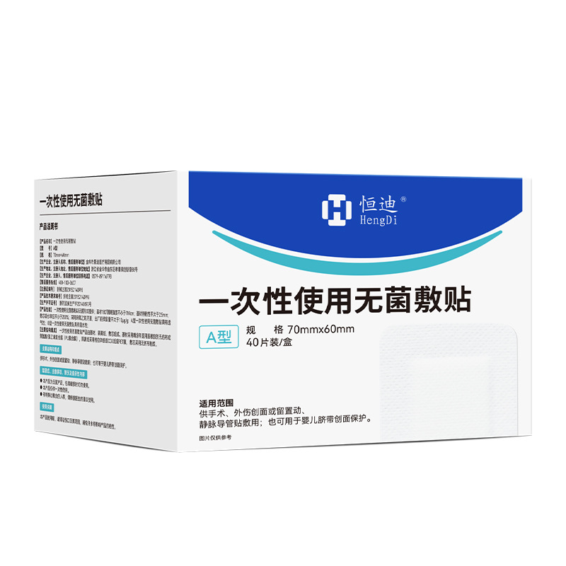 Hengdi Medical Sterile Dressing Disposable Dressing Waterproof Dressing Wound Healing Patch Breathable Large Oem Customization