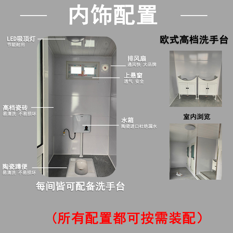 Public Mobile Toilet Renovation Scenic Spot Outdoor Bathroom Toilet Finished Mobile Toilet Shower Integrated Room